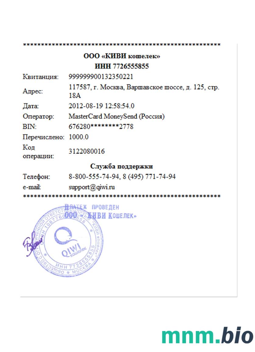 Qiwi szablon paragonu PSD